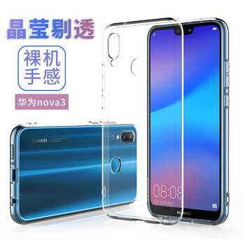 艾古（AIGU） 華為Nova3 手機殼/保護套