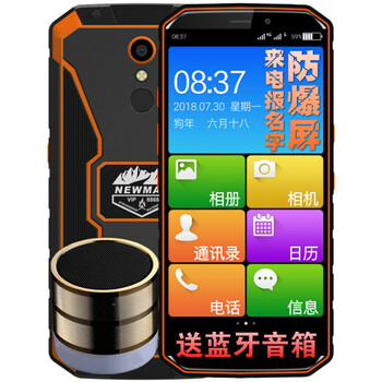 紐曼指紋手機(jī)