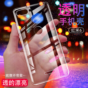 么小二 紅米6 手機殼/保護(hù)套