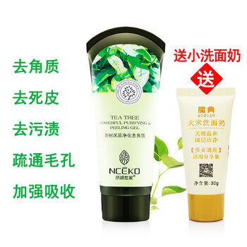 臉部角質(zhì)去除