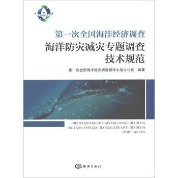 海洋技術(shù)