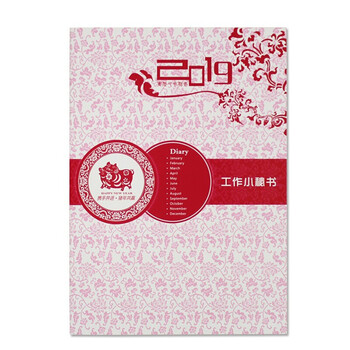 a4工作計(jì)劃本