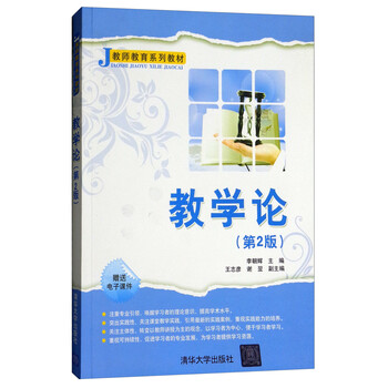 教師教育