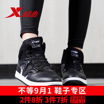 特步（XTEP）板鞋黑色 36，37，38，39
