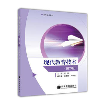 現(xiàn)代教育技術