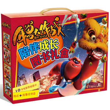 圖書禮盒