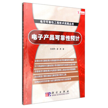 電子產(chǎn)品