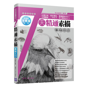 學(xué)目錄