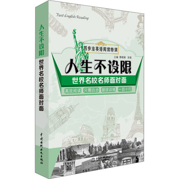 世界名校