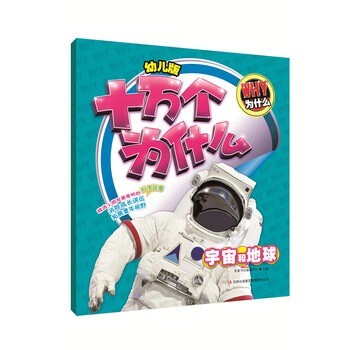 宇宙和地球