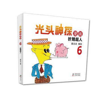 幽默漫畫