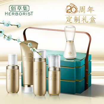 佰草集（HERBORIST）套裝/禮盒抗皺，提拉緊致，保濕