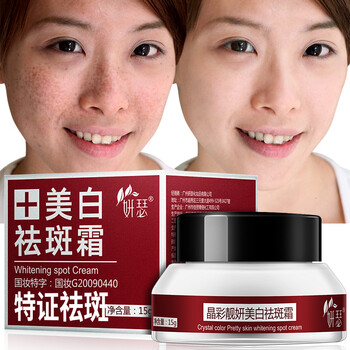 美妍去斑