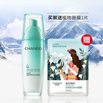 清爽平衡礦物乳液