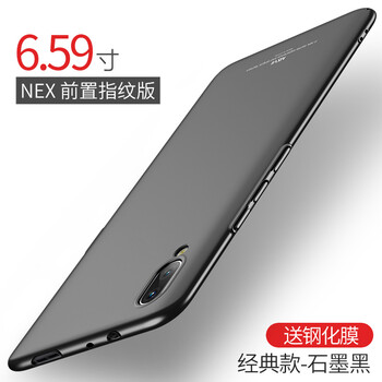 摩斯維（msvii） vivoNEX；vivoNEX旗艦版 手機(jī)殼/保護(hù)套