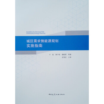實(shí)施指南