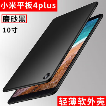 貝倫斯（BEILUNSI） 小米平板4plus 手機殼/保護套