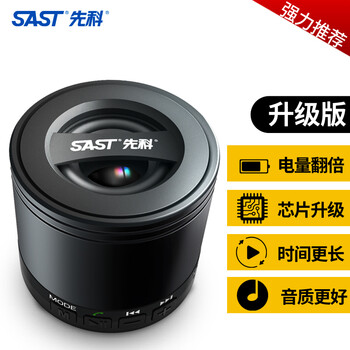 先科（SAST） N-612 音箱/音響 幻夜黑升級(jí)版【電量升級(jí)+芯片升級(jí)】