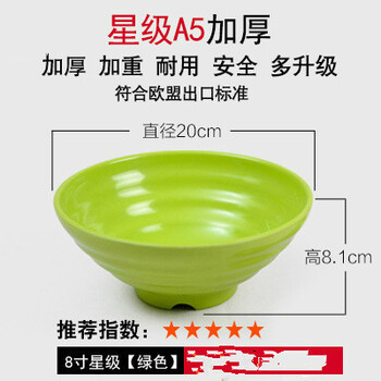 大碗麻辣燙