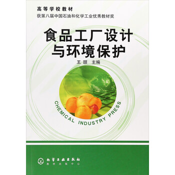 食品