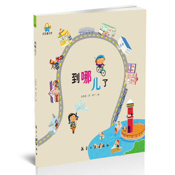 親子繪本