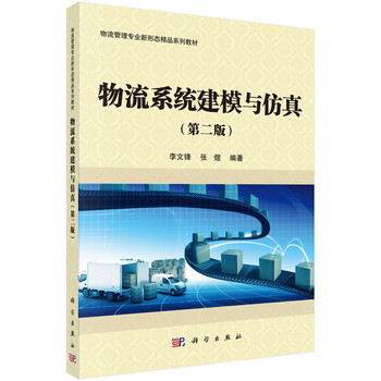 建模與仿真