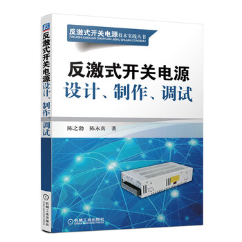 開關(guān)電源