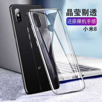 艾古（AIGU） 小米8 手機(jī)殼/保護(hù)套