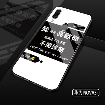 普邁鑫 華為nova3i 手機殼/保護套