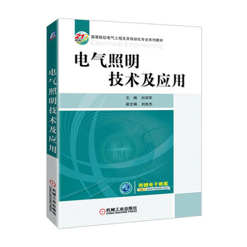 電氣技術(shù)
