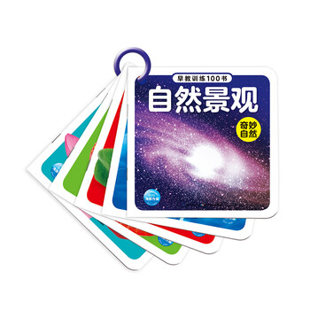 早教書