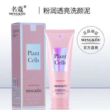 名蔻（MINGKOU） 120ml