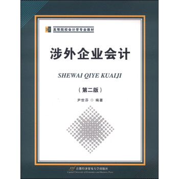 企業(yè)會計