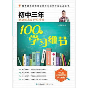 初中三年