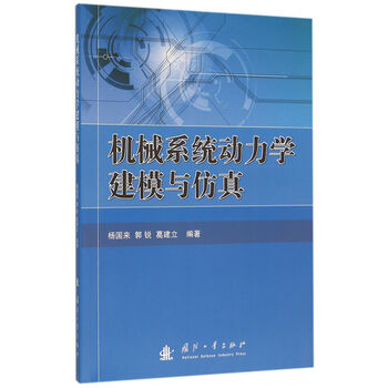 建模與仿真