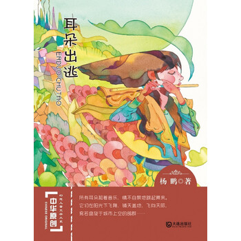 中華兒童
