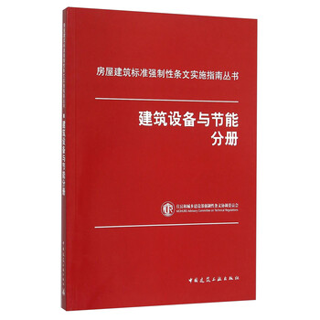 建筑節(jié)能