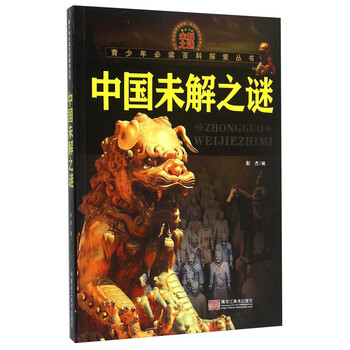 探索