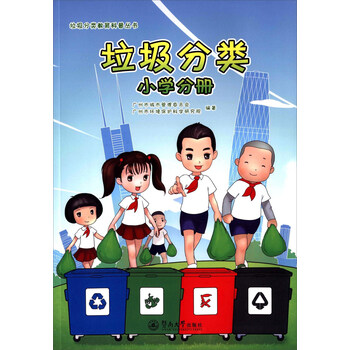 垃圾分類(lèi)