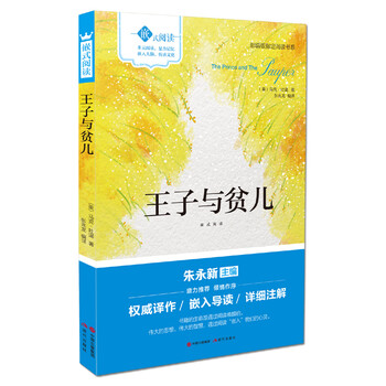 王子