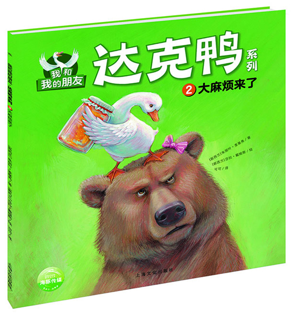 我的