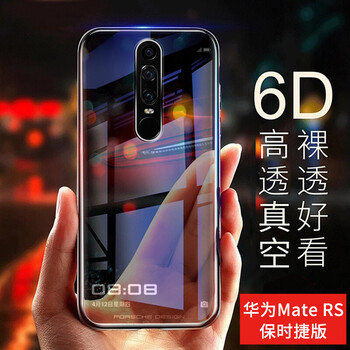 索貓（SUOMAO） 華為Mate20 RS保時捷設(shè)計 華為MateRS 手機殼/保護套
