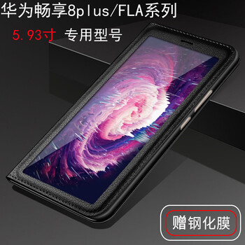 Huawei暢享8包郵