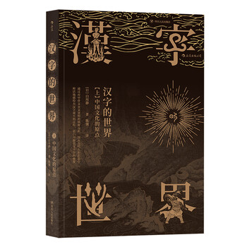 中國文化