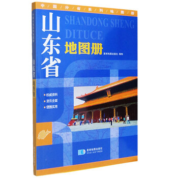 地圖冊(cè)地形版中國(guó)