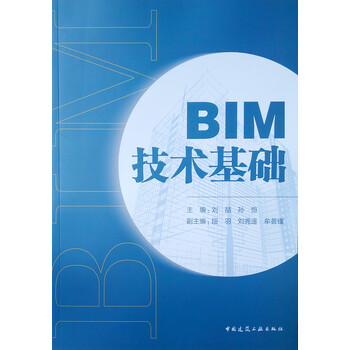 bim技術(shù)