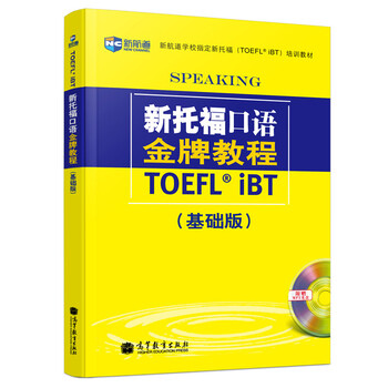 口語教程