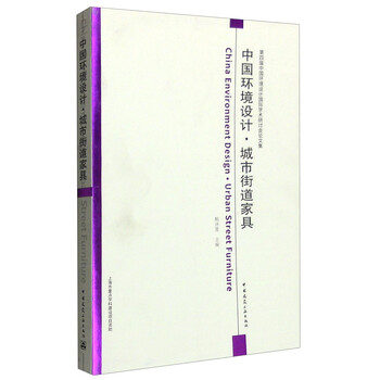 中國(guó)家具