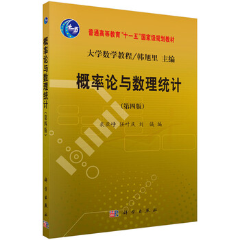 概率論