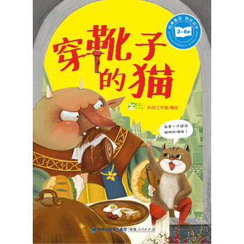 靴子